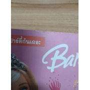 Barbie: มาแต่งตัวไปงานปาร์ตี้กันเถอะ Let's Dress up for the part **รบกวนเลื่อนดูสภาพหนังสือก่อนการสั่งซื้อ**